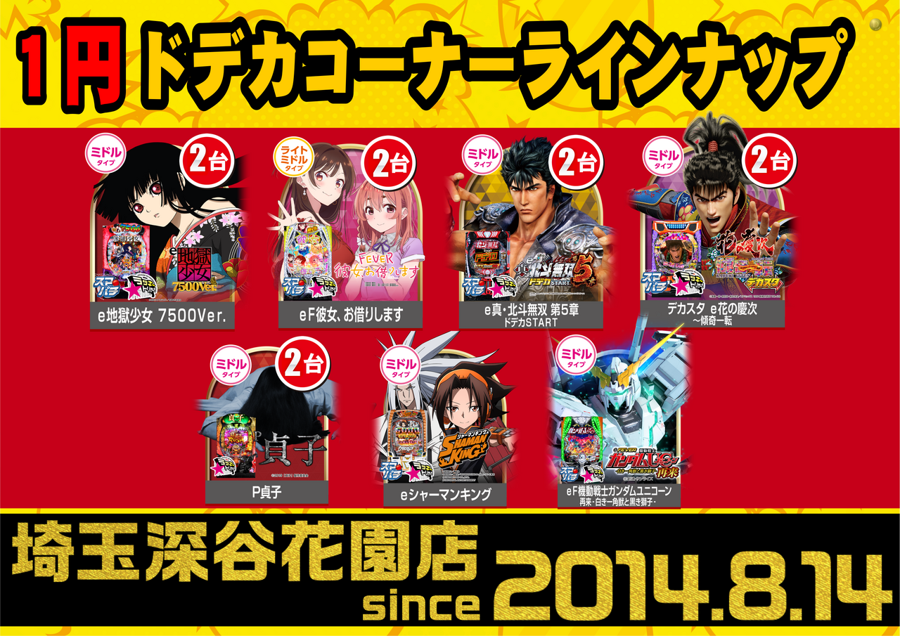 1%e5%86%86%e3%83%89%e3%83%87%e3%82%ab