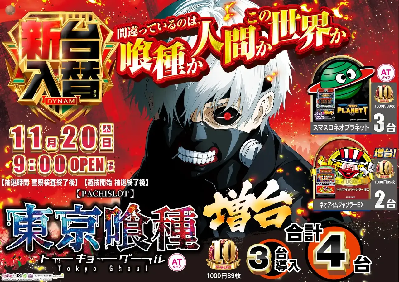 1120%e6%a8%aa_s%e5%96%b0%e7%a8%ae%e2%91%a1