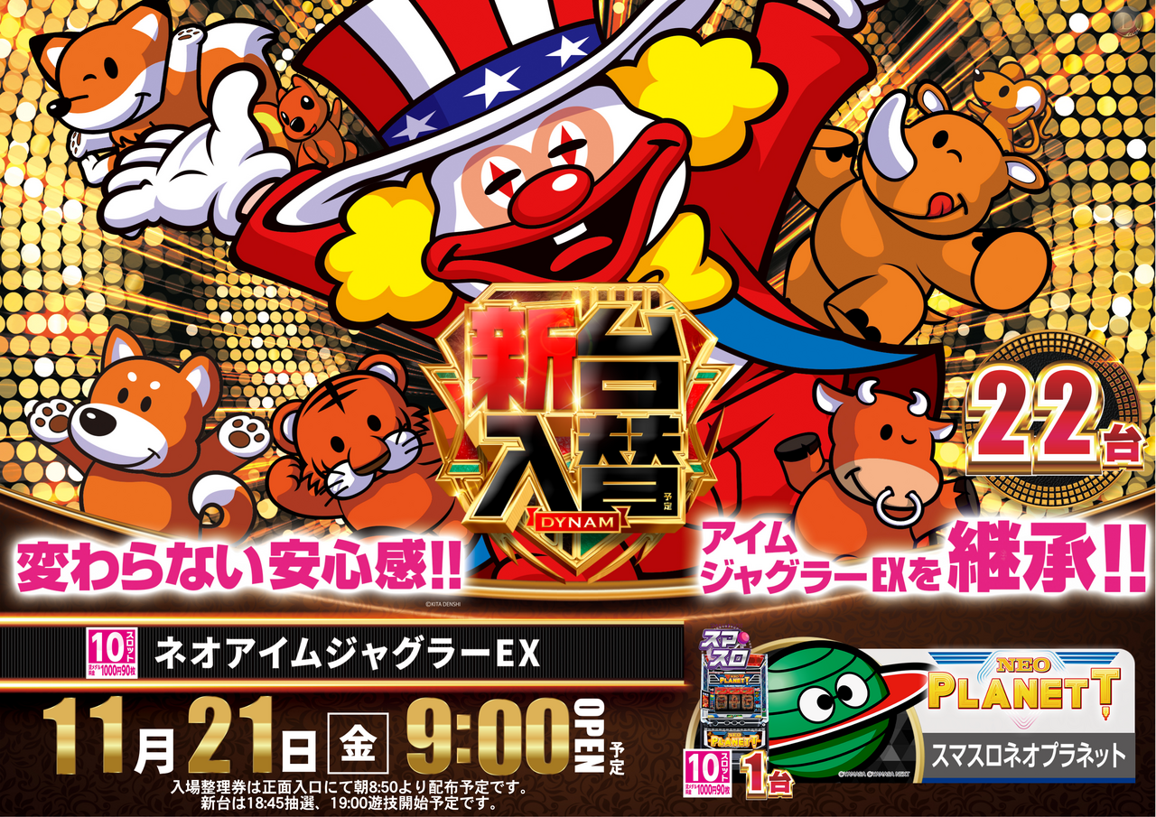 11.21_%e3%82%b8%e3%83%a3%e3%82%b0%e3%80%80%e6%a8%aa