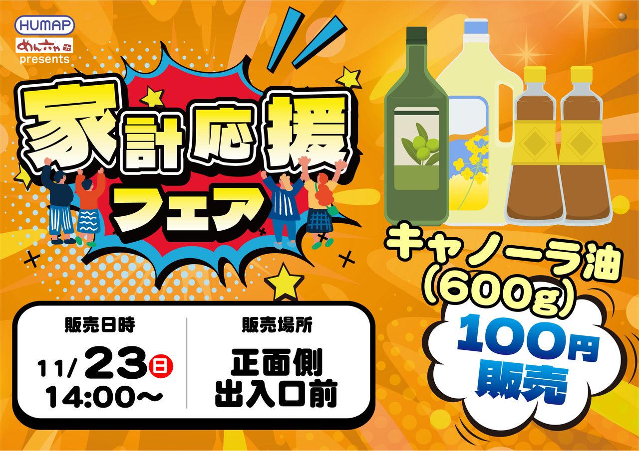 1123%e8%b2%a9%e5%a3%b2%e4%bc%9a%ef%bc%88%e6%a8%aa%ef%bc%89