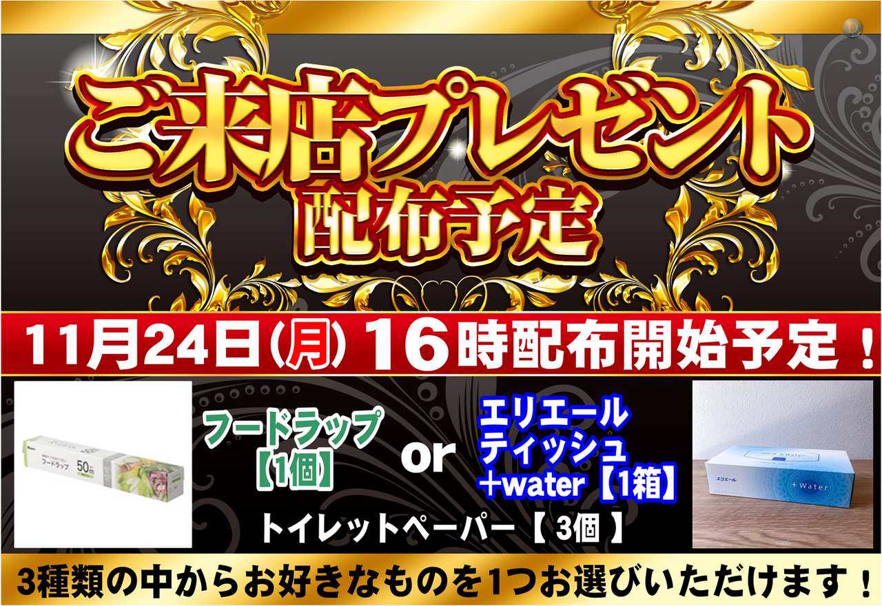 1124_%e3%81%94%e6%9d%a5%e5%ba%97p_%e3%82%88%e3%81%93_%e3%83%a2%e3%83%8e%e6%9c%89