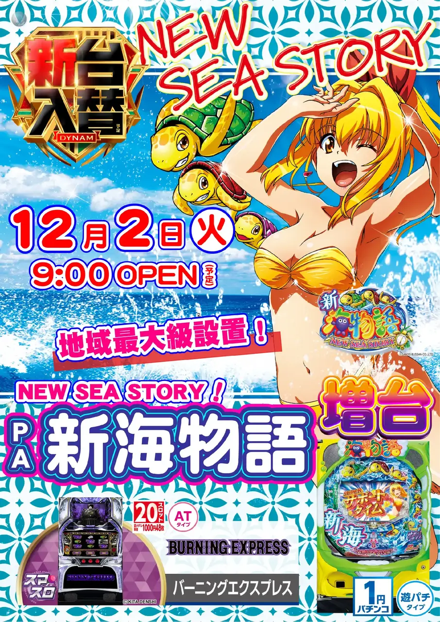 1202%e6%96%b0%e6%b5%b7%e3%81%9f%e3%81%a6az