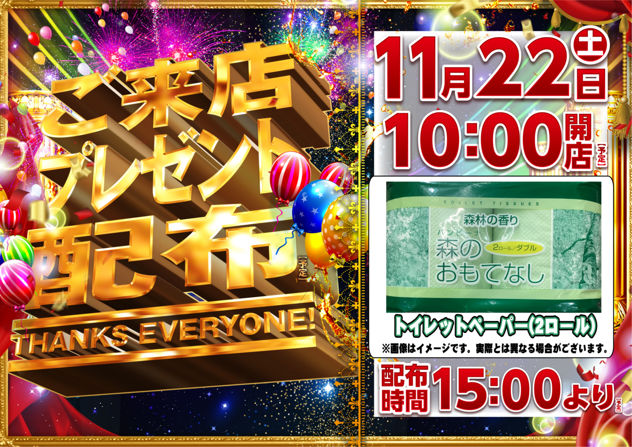 1122%e3%80%80%e7%b7%8f%e4%bb%98%e3%80%80%e6%a8%aa