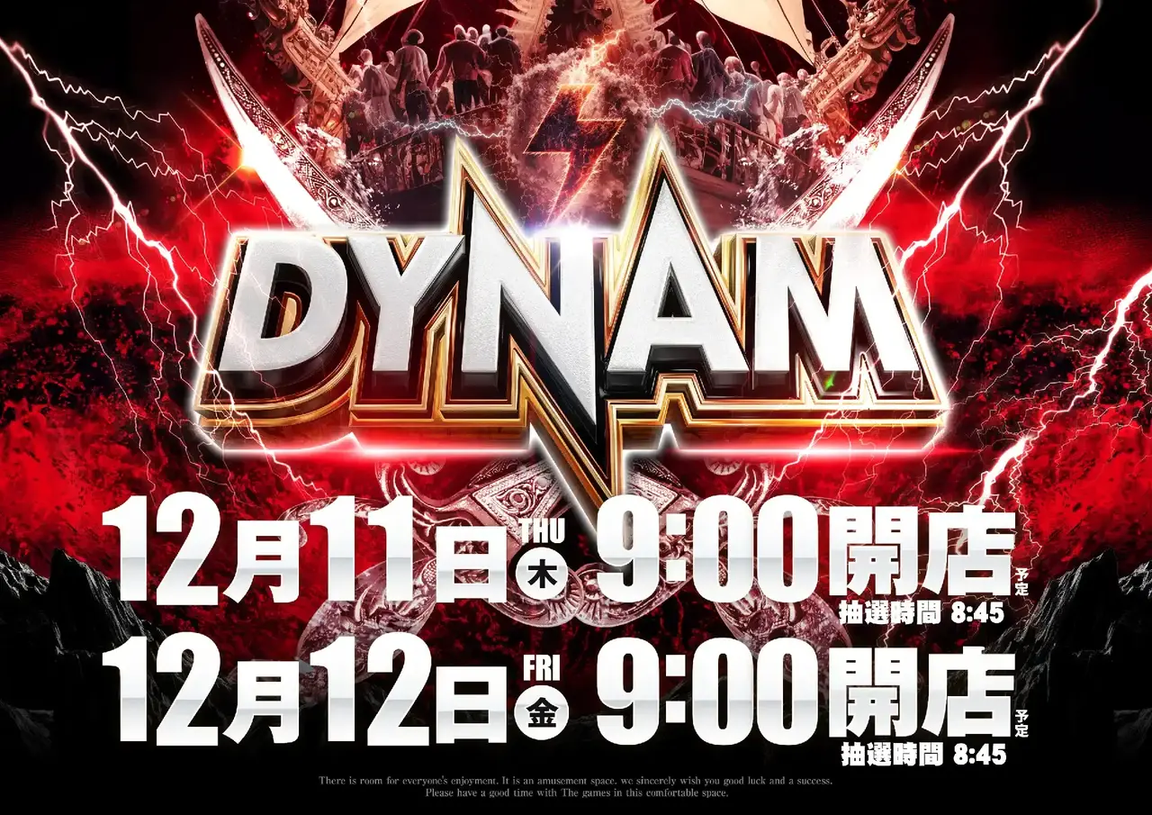 1211-12%e3%83%80%e3%82%a4%e3%83%8a%e3%83%a0%e8%b5%a4%e3%82%88%e3%81%93pst_ae251113-0790