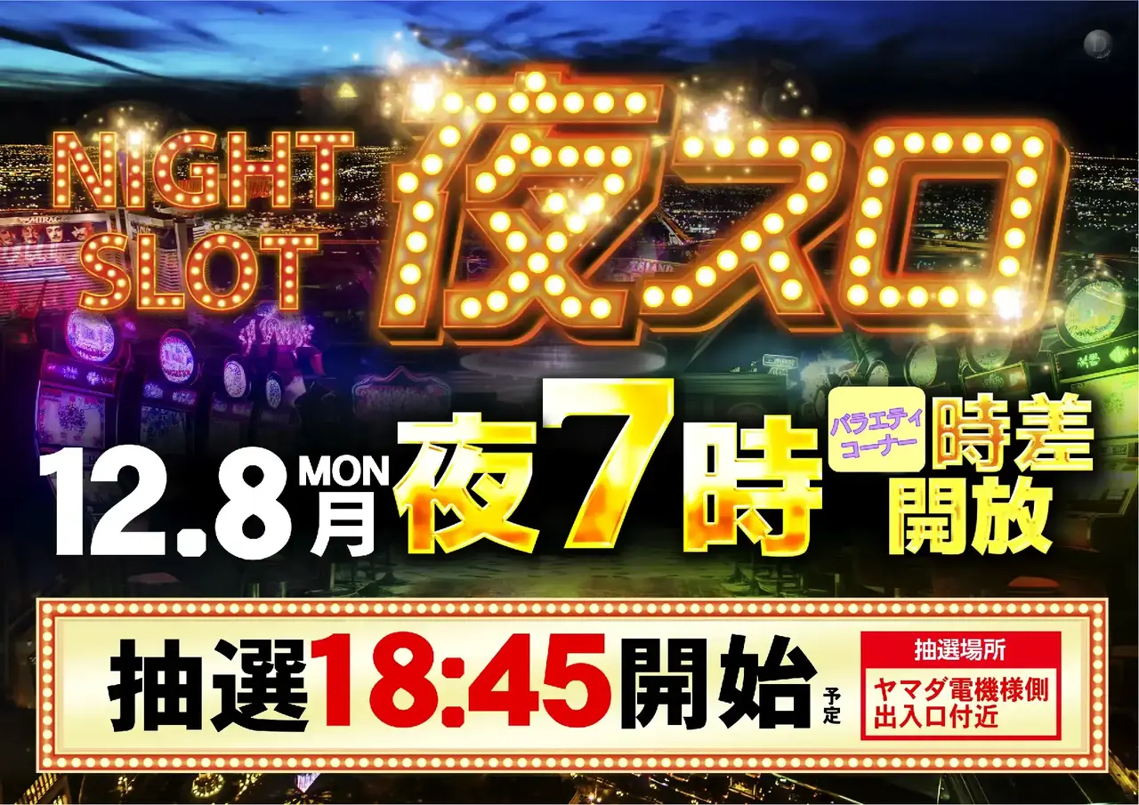 1208%e5%a4%9c%e3%82%b9%e3%83%ad%e3%82%88%e3%81%93%e4%ba%8b%e5%89%8dpst_ae251110-0546