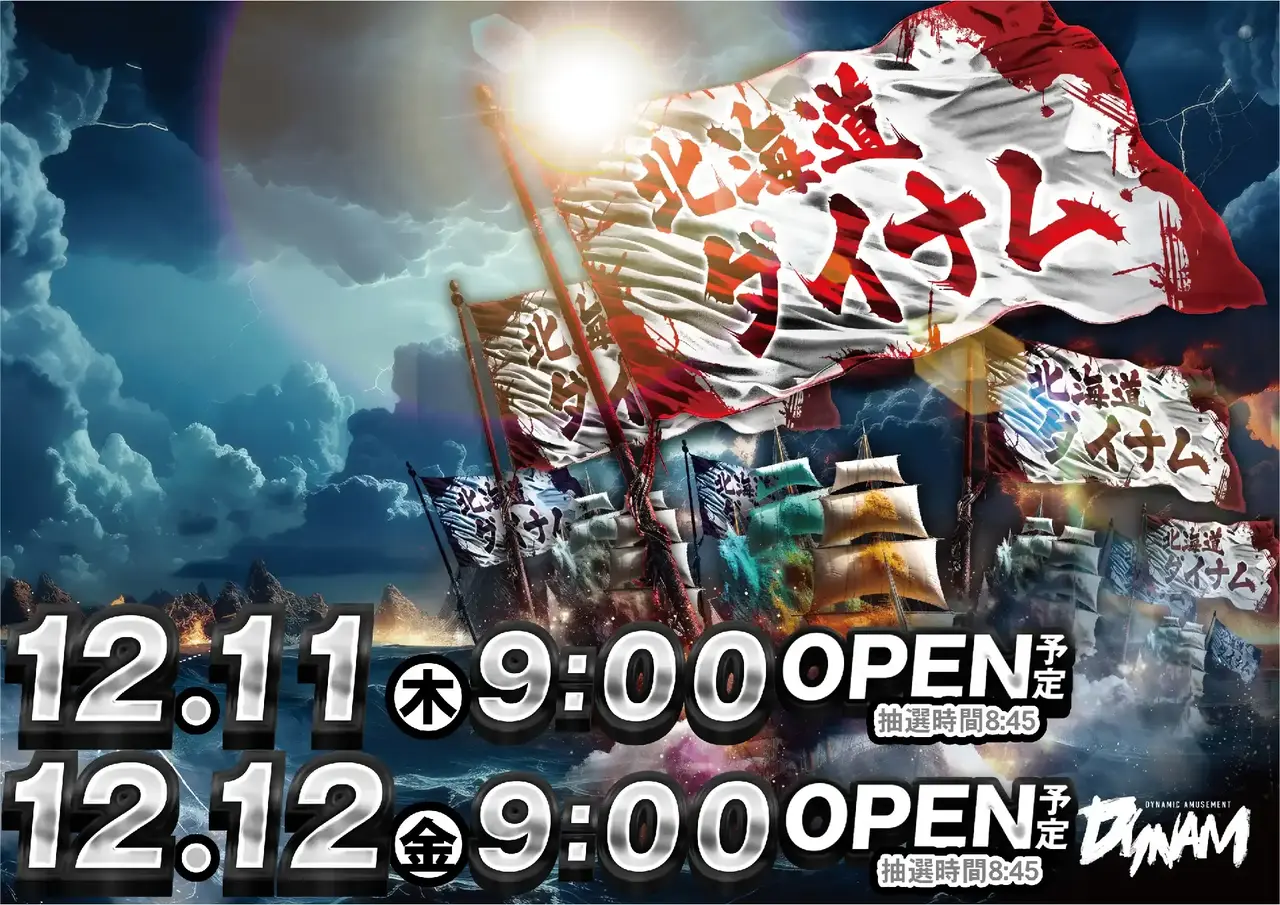 1211%e3%83%9d%e3%82%a4%e3%83%b3%e3%83%88%e6%97%a5%e3%82%88%e3%81%93%e4%ba%8b%e5%89%8dpst_ae251110-0550