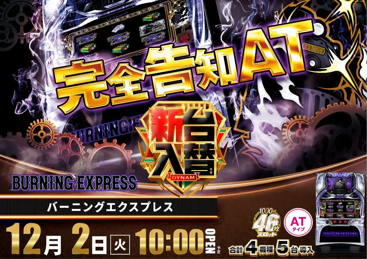 3_1202_%e3%83%90%e3%83%bc%e3%83%8b%e3%83%b3%e3%82%b0_%e3%82%88%e3%81%93_pst_az