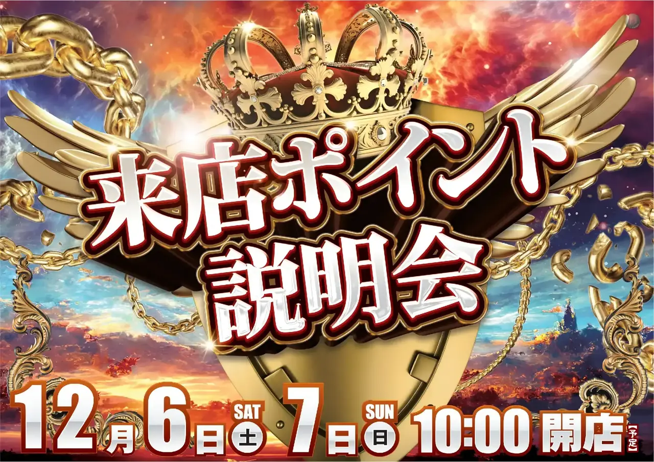 %e6%9d%a5%e5%ba%97%e3%83%9d%e3%82%a4%e3%83%b3%e3%83%881206pstaz%e6%a8%aa