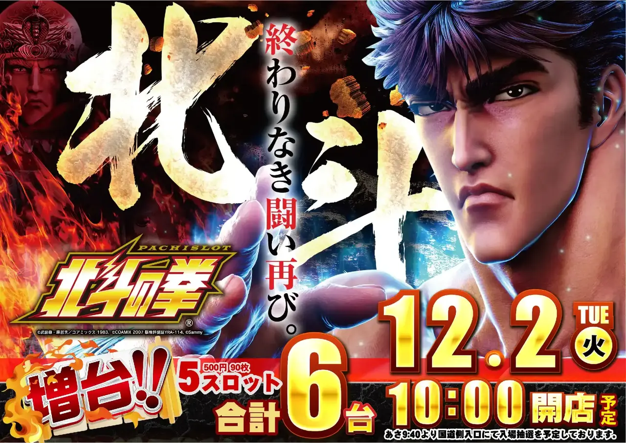 2_1202_%e5%8c%97%e6%96%97_%e3%82%88%e3%81%93_pst_az