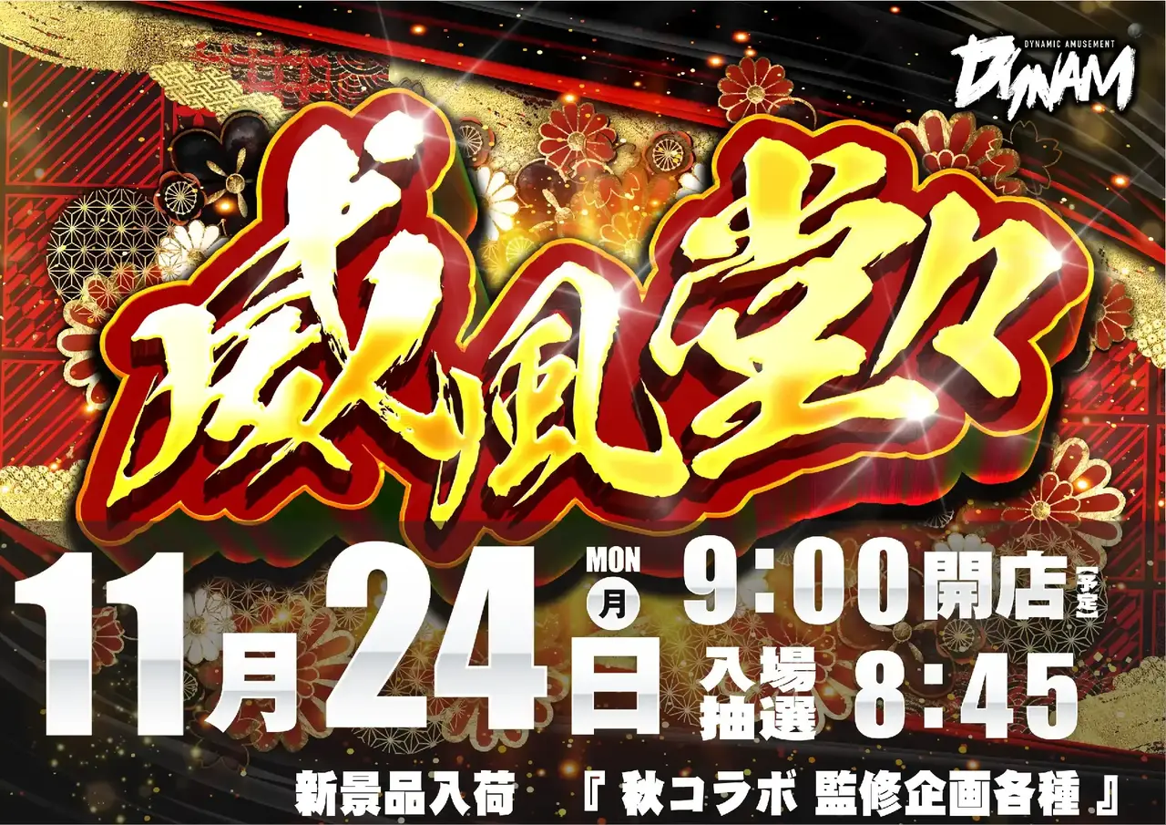 1124%e5%a8%81%e9%a2%a8%e5%a0%82%e3%80%85%e3%82%88%e3%81%93azpst