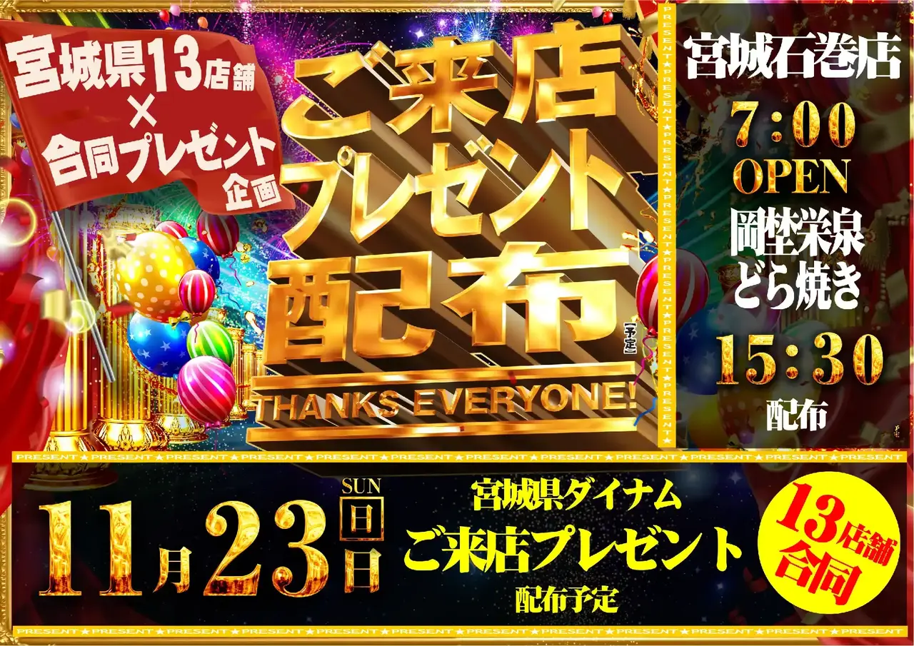 1123%e5%90%88%e5%90%8c%e7%b7%8f%e4%bb%98%e3%81%91%e3%82%88%e3%81%93azpst