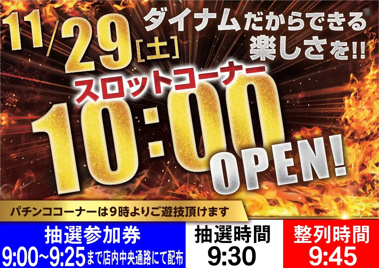 1129_0pst_s10%e6%99%82_h