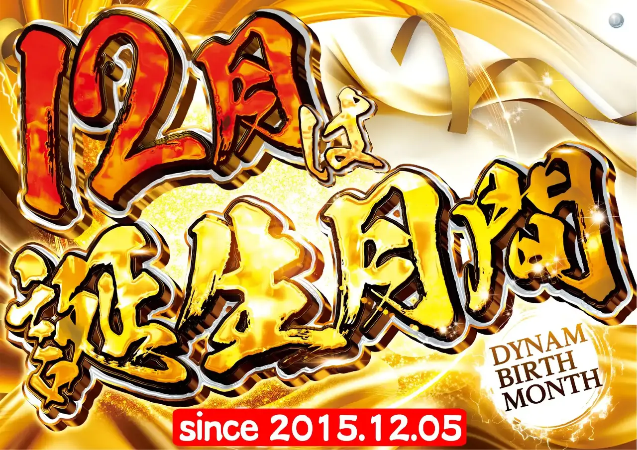 1205_pst_%e6%9c%88%e9%96%93_h