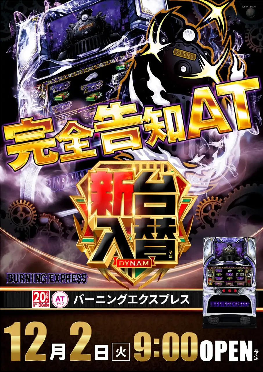 ダイナム出雲店 | P-WORLD