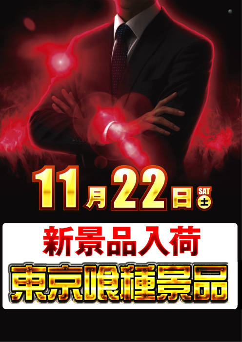 1122%e6%96%b0%e6%99%af%e5%93%81