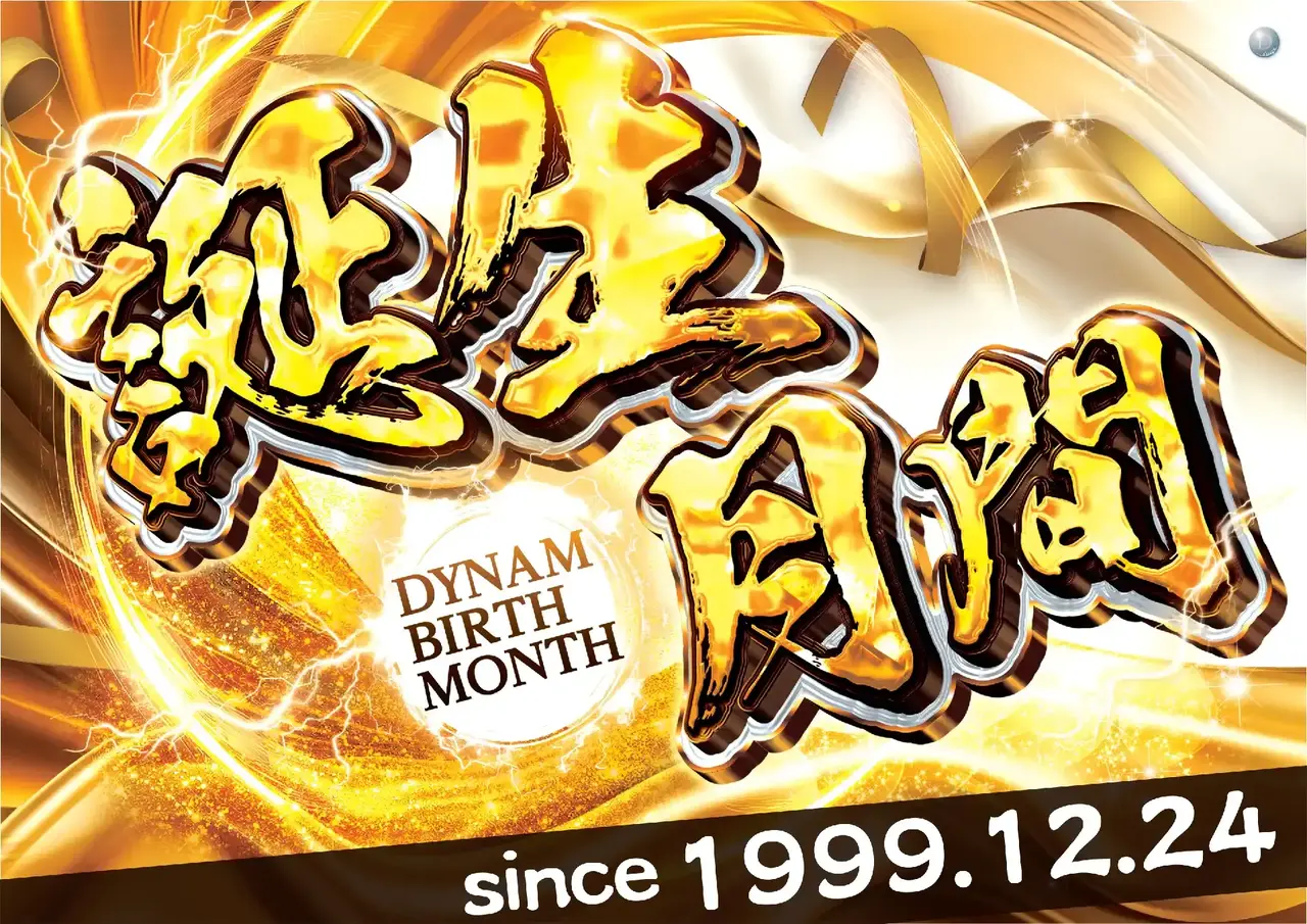 0761224%e6%a8%aa_%e8%aa%95%e7%94%9f%e6%9c%88%e9%96%93