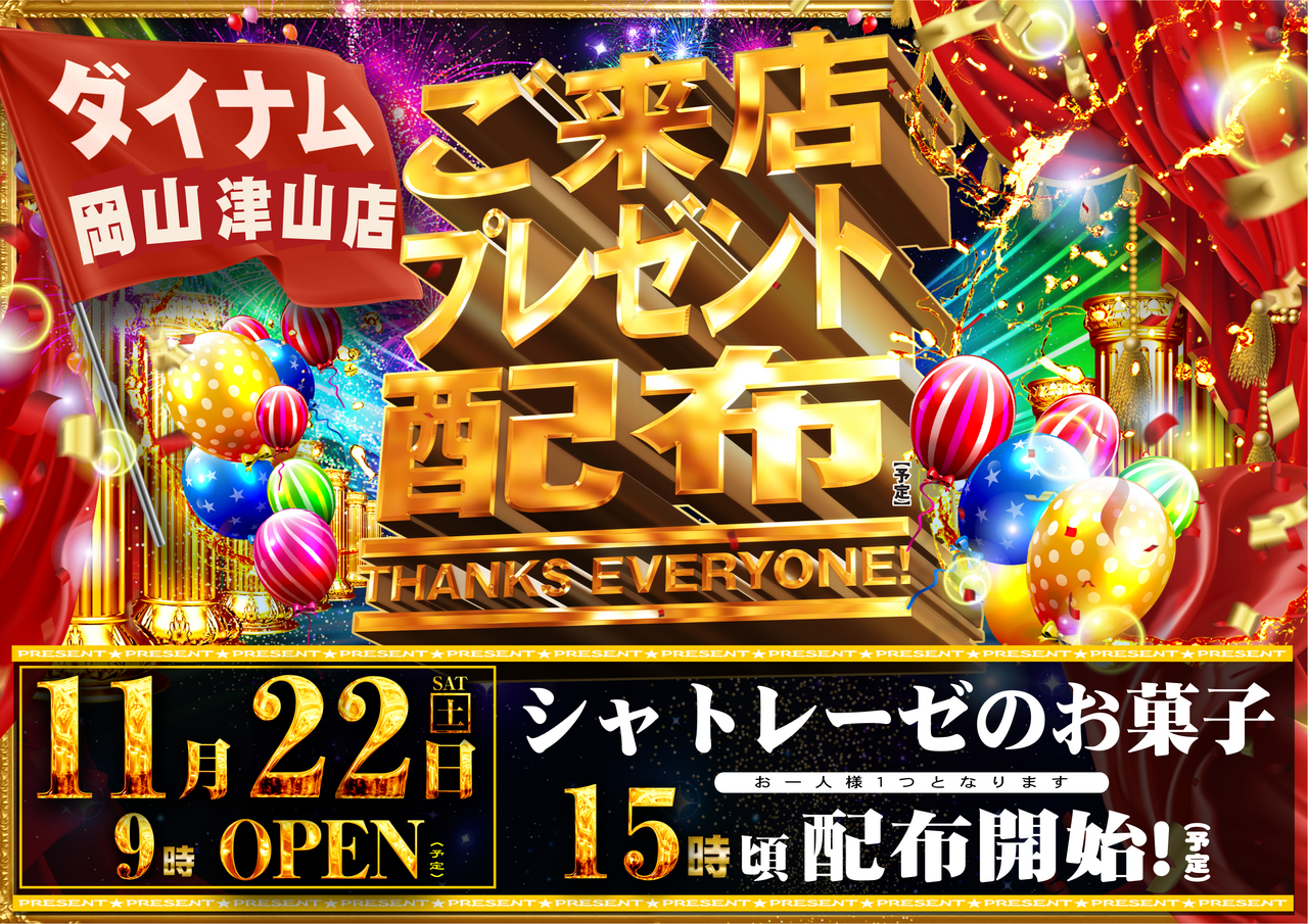 11.22%e7%b7%8f%e4%bb%98%e3%81%91%e3%83%bb%e6%a8%aa