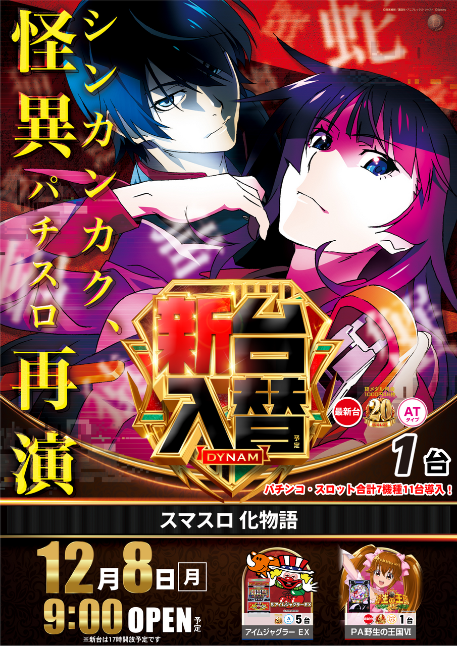 1208%e5%8c%96%e7%89%a9%e8%aa%9e