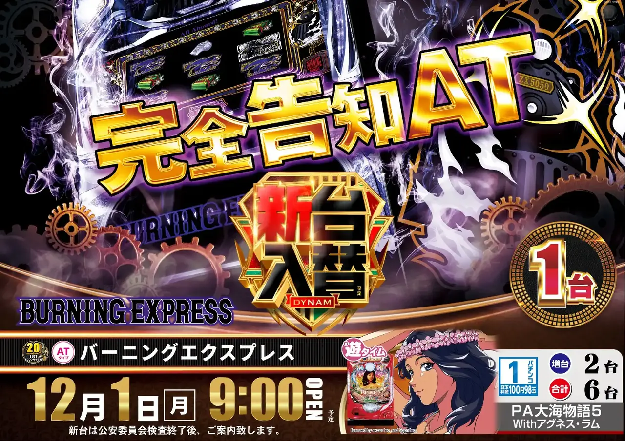 Az138_ae251113-0586dmm_order_png