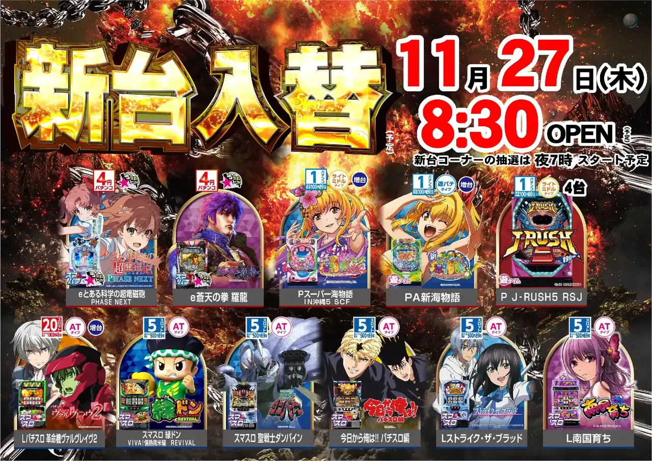 1127%e6%a9%9f%e7%a8%ae%e4%b8%80%e8%a6%a7%e6%a8%aapstaz