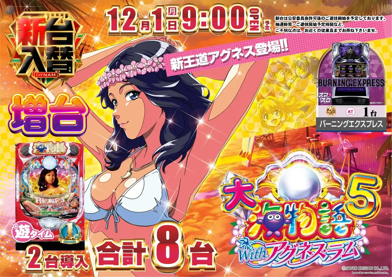 Az181_ae251113-0675_order_png