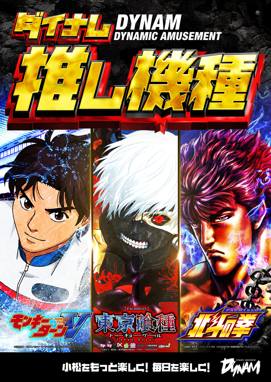 %e6%8e%a8%e3%81%97%e6%a9%9f%e7%a8%ae%ef%bc%88%e3%83%a2%e3%83%b3%e3%82%ad%e3%83%bc%e3%83%bb%e5%96%b0%e7%a8%ae%e3%83%bb%e5%8c%97%e6%96%97%ef%bc%89