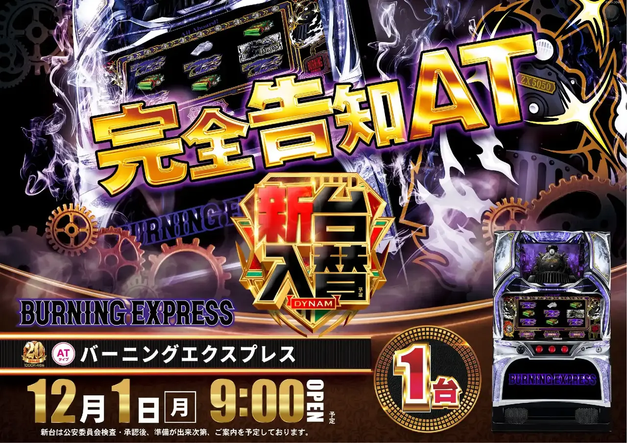 Az277_ae251113-0730dmm_order_png