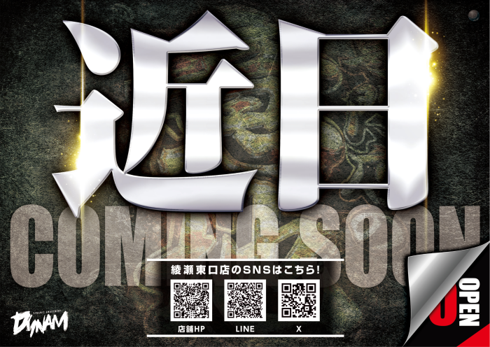 %e3%80%90%e3%83%a8%e3%82%b3%e3%80%91%e8%bf%91%e6%97%a5