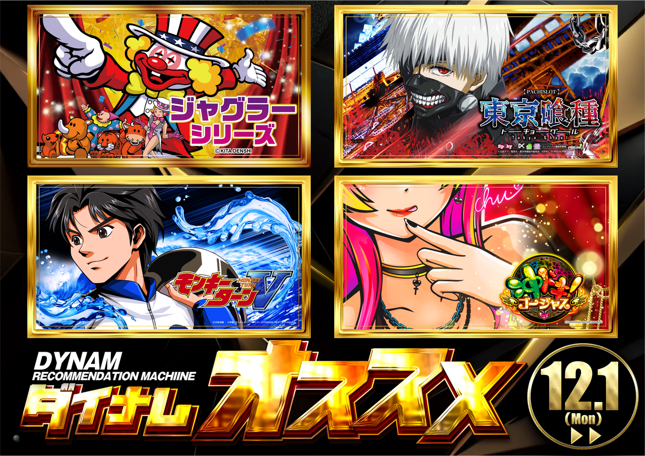 S%e3%82%aa%e3%82%b9%e3%82%b9%e3%83%a1%e9%bb%924%e6%a9%9f%e7%a8%ae12.1%ef%bd%9e