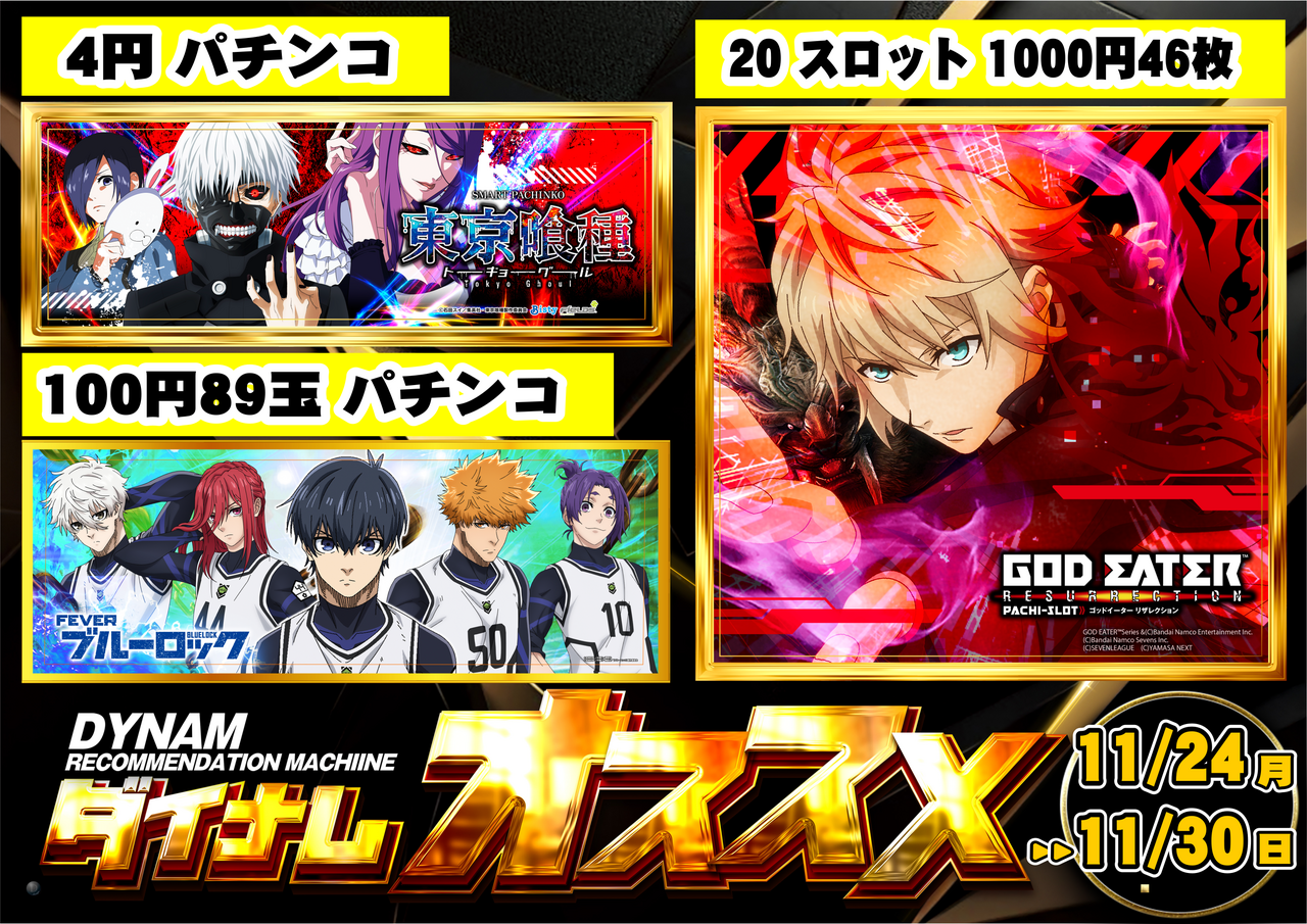 %e3%81%8a%e3%81%99%e3%81%99%e3%82%81%e6%a8%aa1124_png