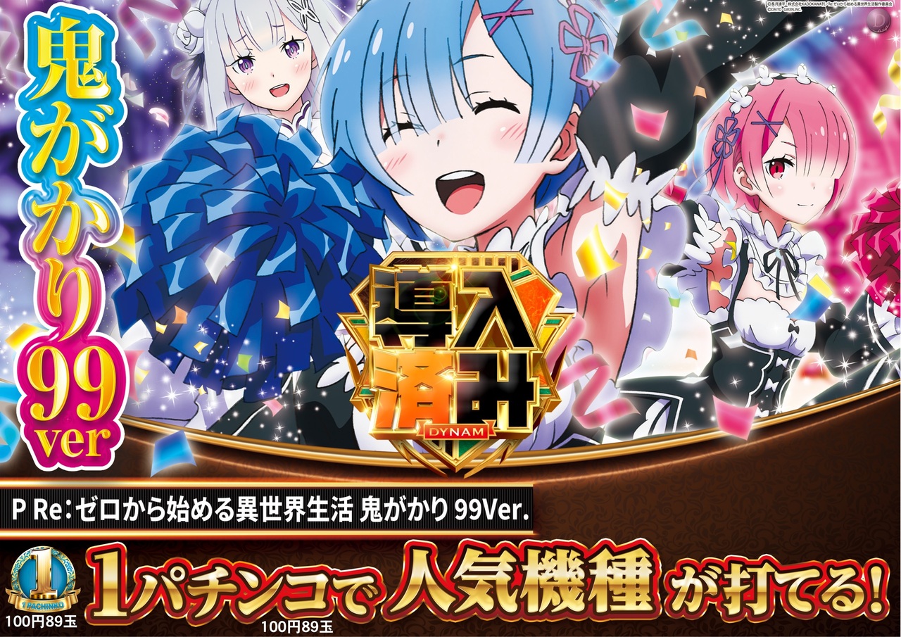 1%e3%83%91%e3%83%81%e3%81%a7_%e4%ba%ba%e6%b0%97_%e3%83%aa%e3%82%bc%e3%83%ad99_%e3%82%88%e3%81%93