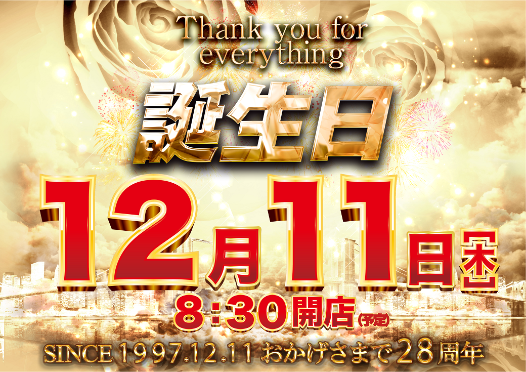 12.11%e8%aa%95%e7%94%9f%e6%97%a5%e7%99%bd%e6%a8%aaline