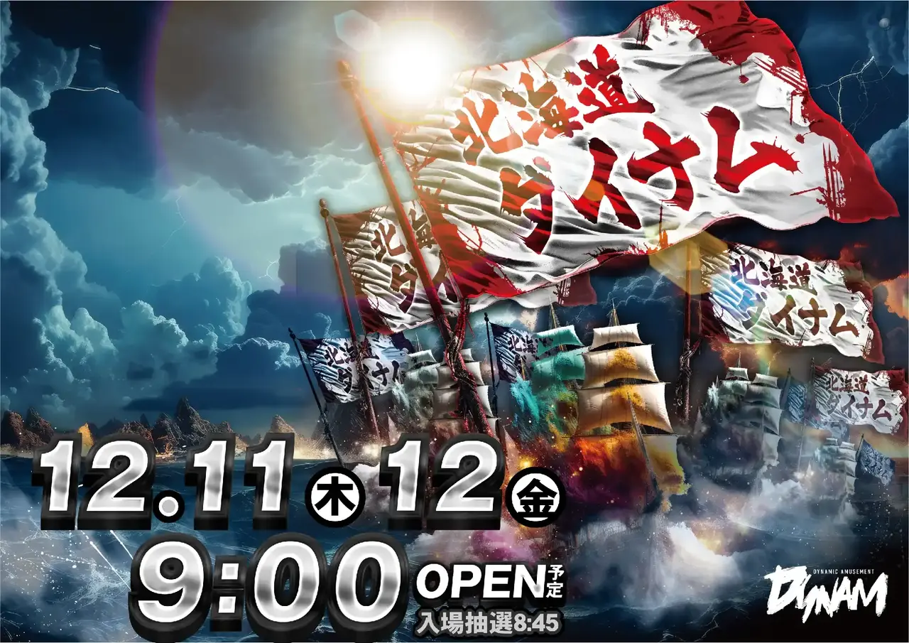 1211%e3%83%9d%e3%82%a4%e3%83%b3%e3%83%88%e6%97%a5%e3%82%88%e3%81%93pstaz_ae251107-0770