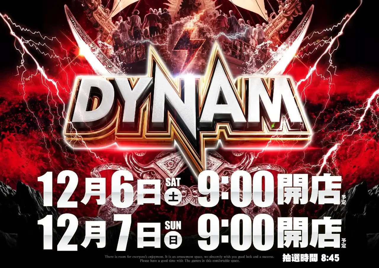 1206-07%e3%83%80%e3%82%a4%e3%83%8a%e3%83%a0%e8%88%b9%e8%b5%a4%e3%82%88%e3%81%93%e4%ba%8b%e5%89%8dpst_ae251117-0367