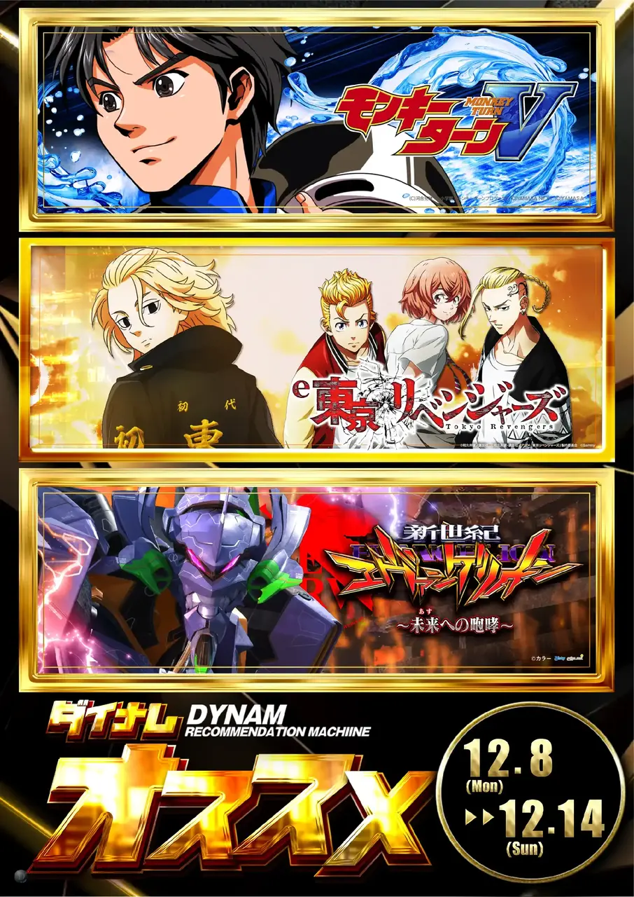 1208%e3%81%8a%e3%81%99%e3%81%99%e3%82%81pstaz%e7%b8%a6