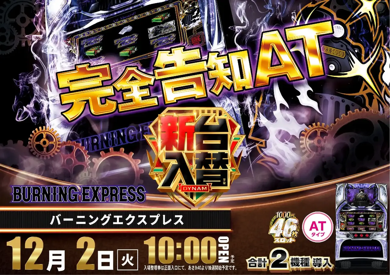 1_1202_%e3%83%90%e3%83%bc%e3%83%8b%e3%83%b3%e3%82%b0_%e3%82%88%e3%81%93_pst_az