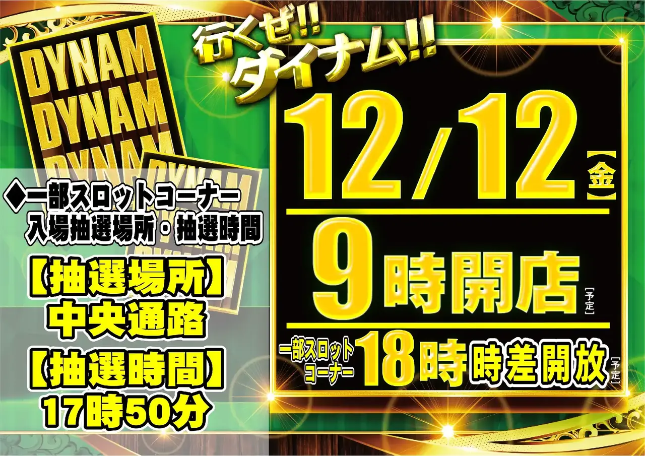 1212_ddd_%e3%82%88%e3%81%93_pst