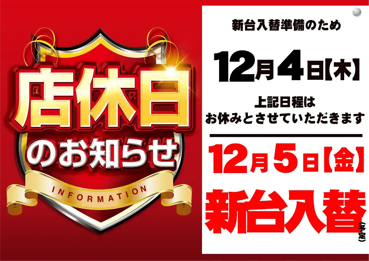 1204%e5%ba%97%e4%bc%91pstaz%e3%82%88%e3%81%93