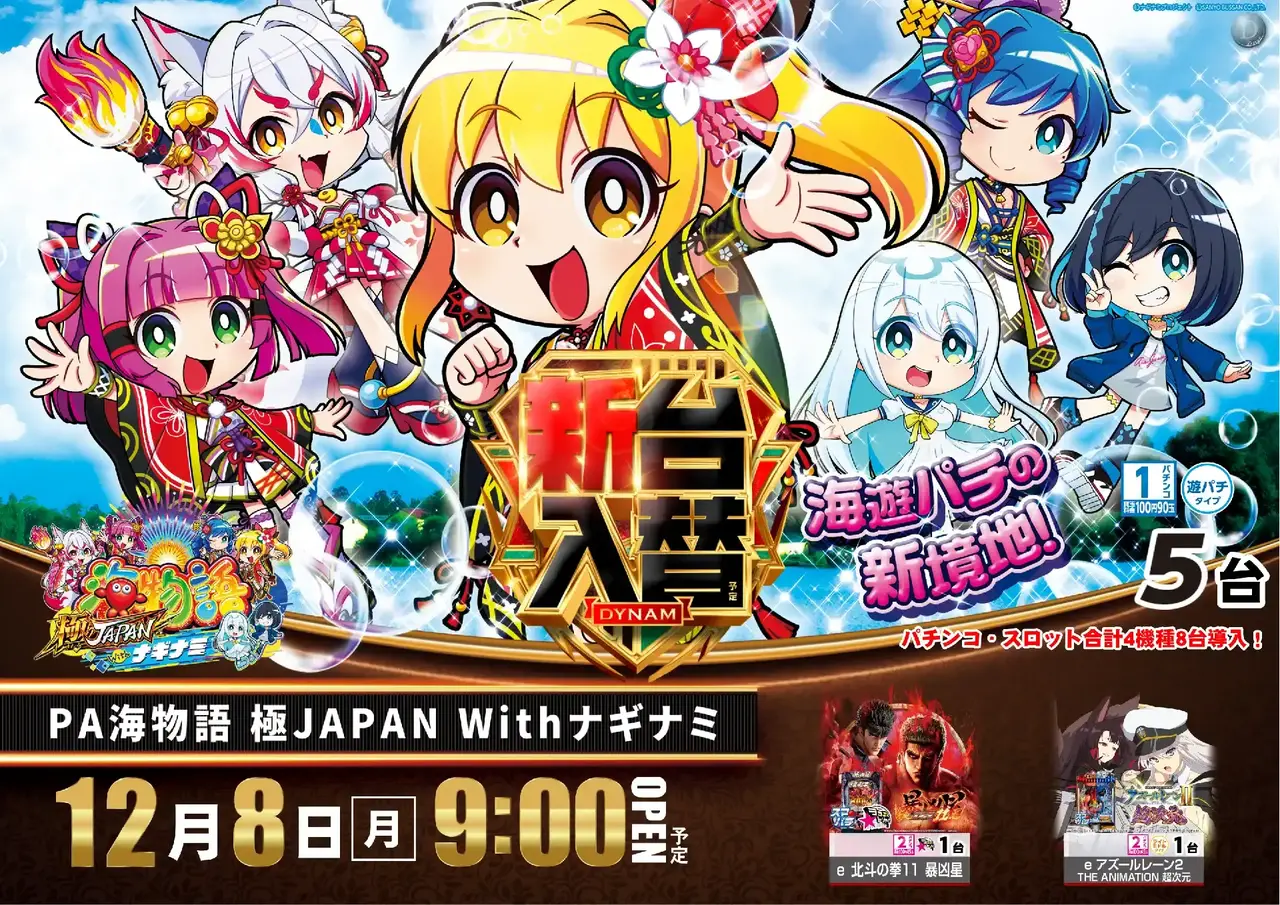 ☆yuri358☆８はち８&mamiumiuコラボ仕掛け①②③3種　ダイ B.R.ONLINE - Style Web Magazine & Online Shop | ビー・アール