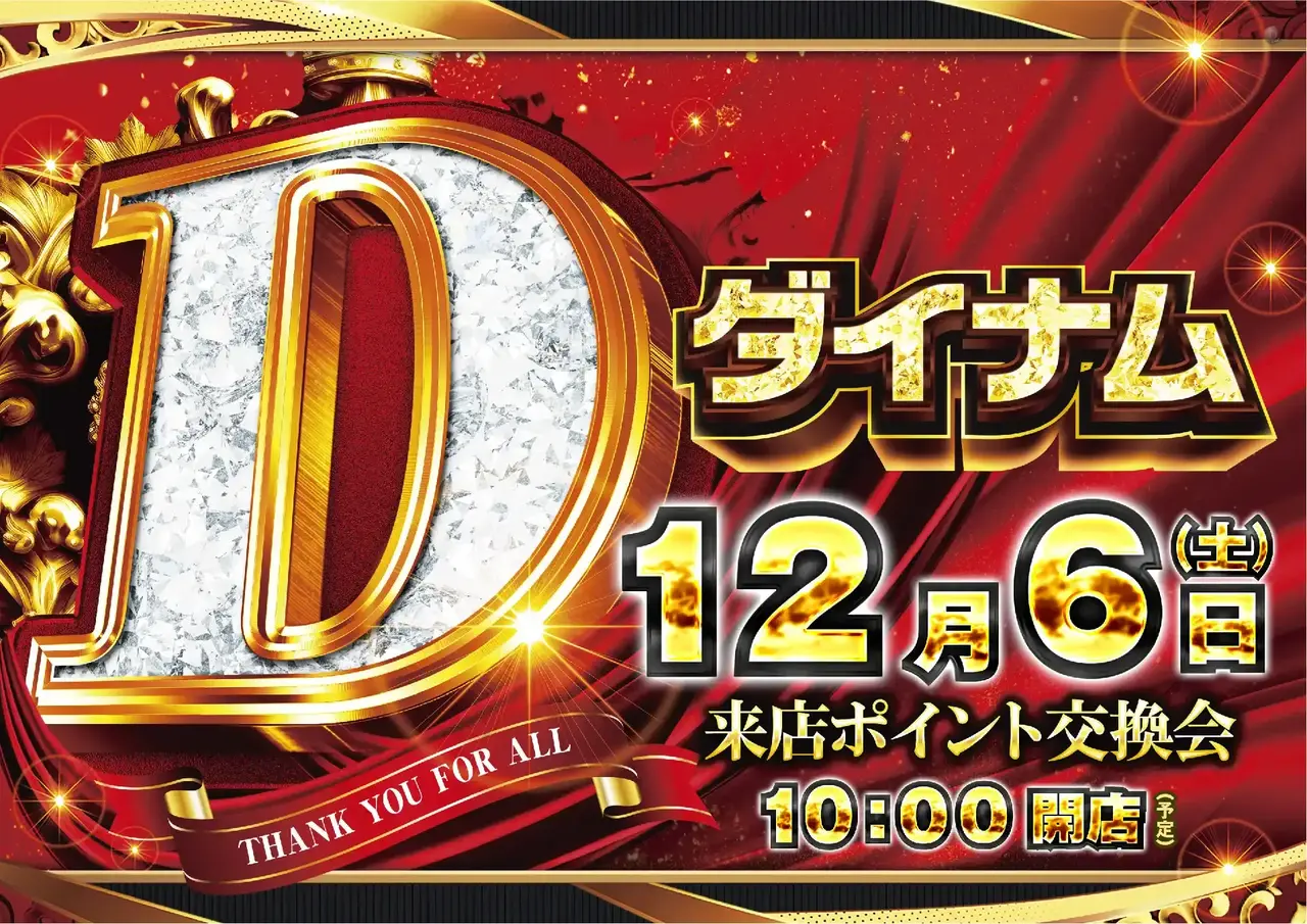 1206%e6%9d%a5%e3%81%bd%e3%82%88%e3%81%93pstaz