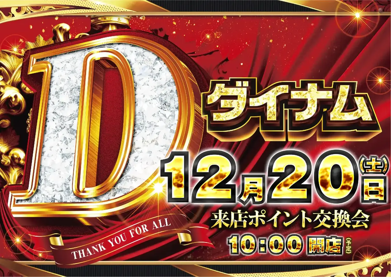 1220%e6%9d%a5%e3%81%bd%e3%82%88%e3%81%93pstaz