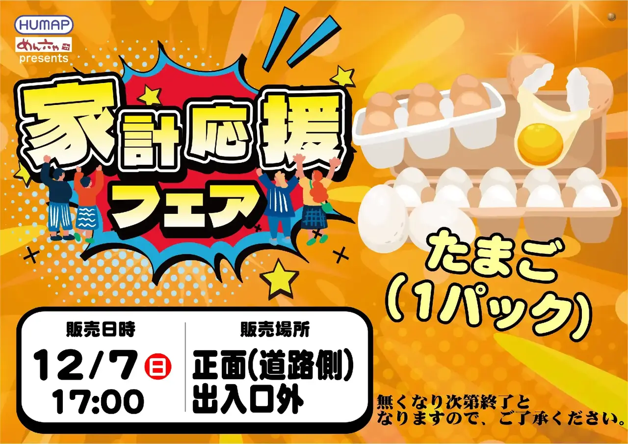 1207%e8%b2%a9%e5%a3%b2%e4%bc%9a%e3%82%88%e3%81%93pstaz