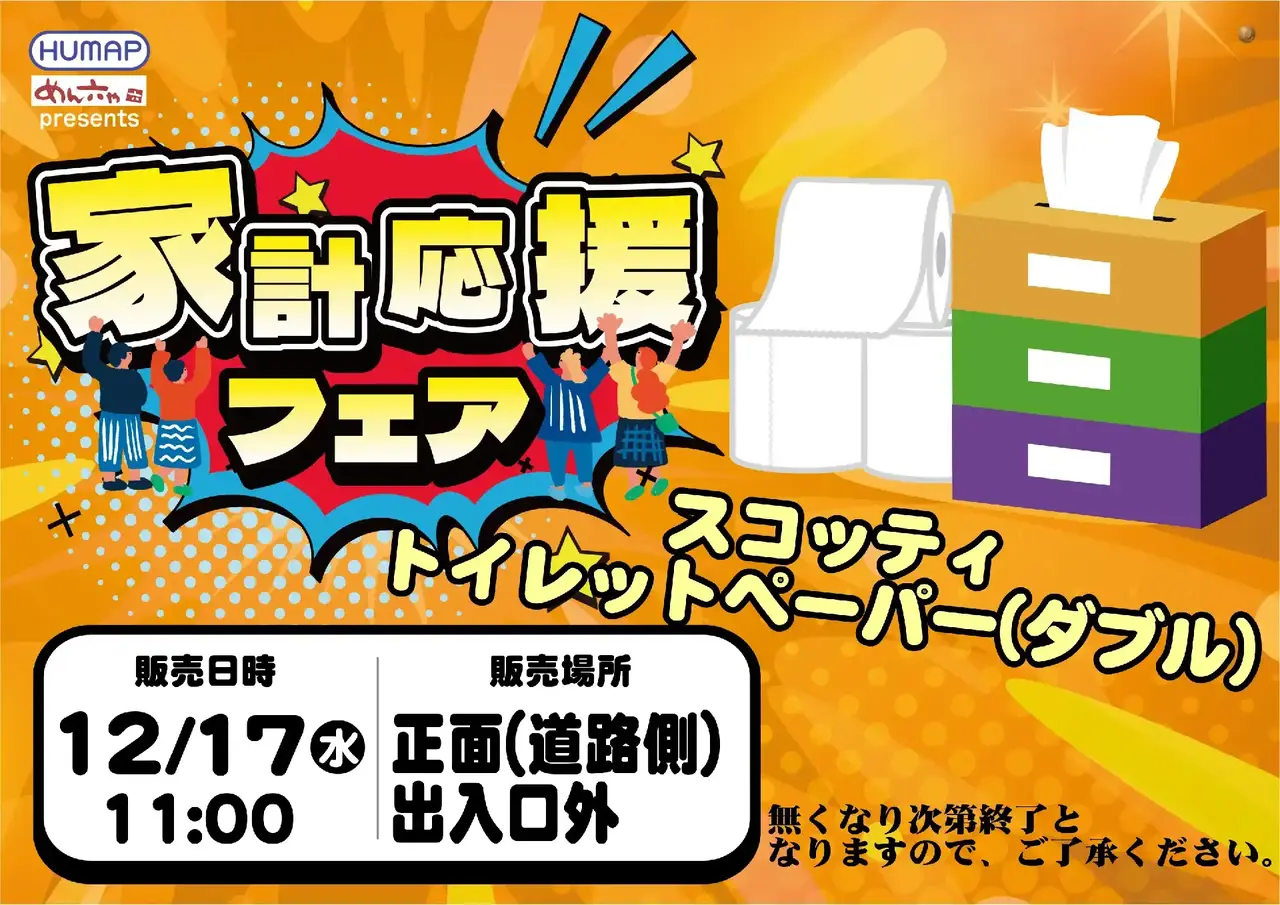 1217%e8%b2%a9%e5%a3%b2%e4%bc%9a%e3%82%88%e3%81%93pstaz