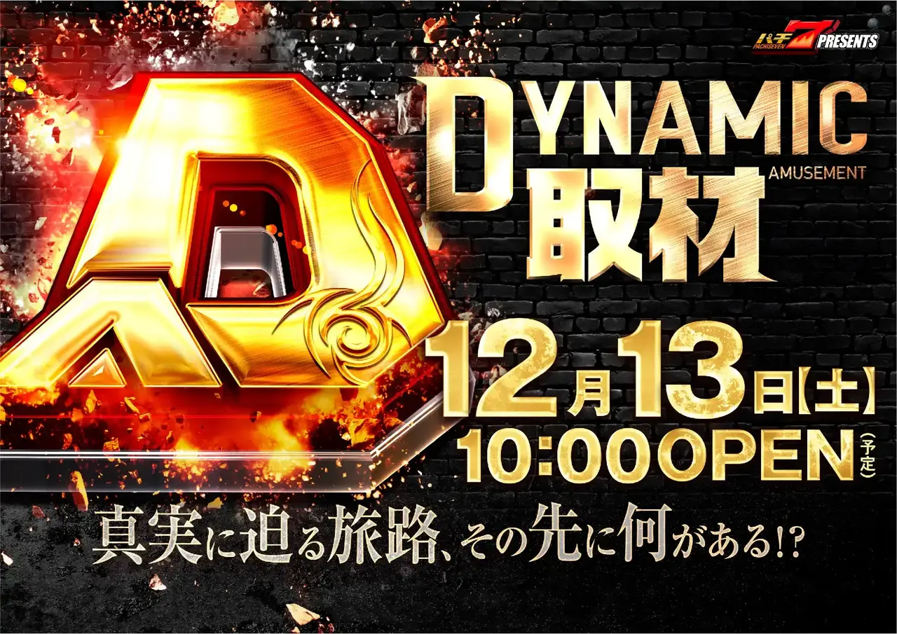 1213%e5%8f%96%e6%9d%90%e3%82%88%e3%81%93pstaz