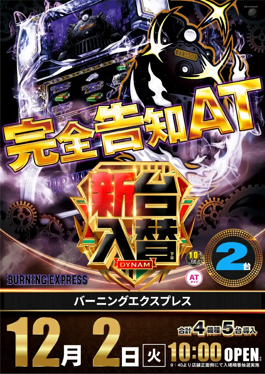 1_1202_%e3%83%90%e3%83%bc%e3%83%8b%e3%83%b3%e3%82%b0_%e3%81%9f%e3%81%a6_pst_az