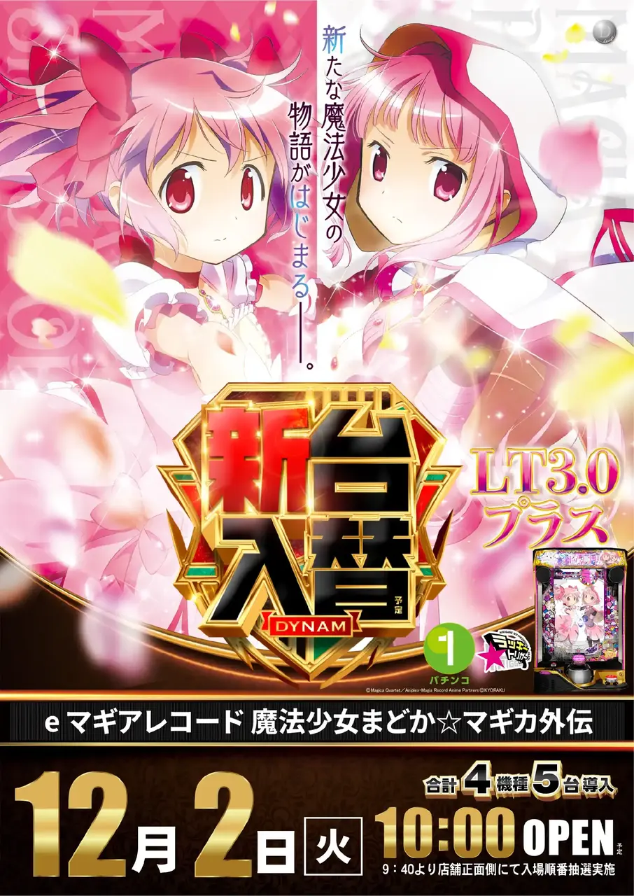 2_1202_%e3%83%9e%e3%82%ae%e3%82%a2_%e3%81%9f%e3%81%a6_pst_az