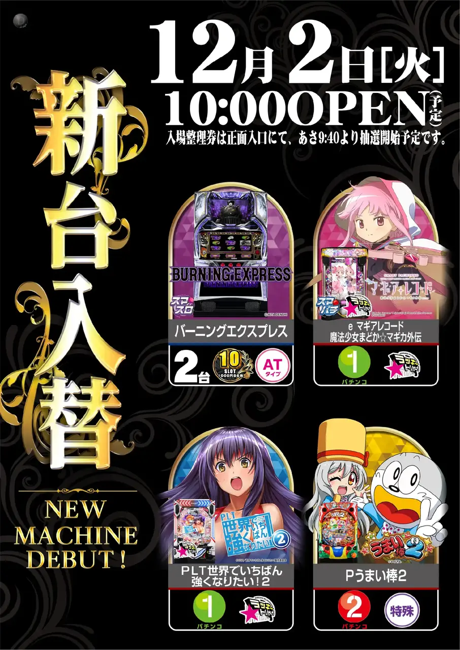 3_1202_%e6%b1%8e%e7%94%a8_%e3%81%9f%e3%81%a6_pst_az