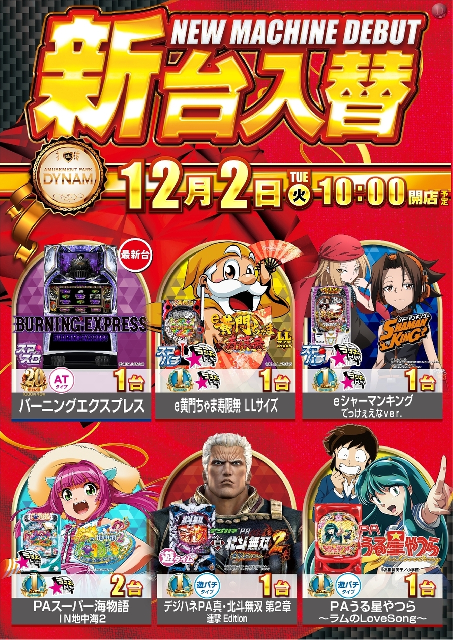 1202%e6%a9%9f%e7%a8%ae%e4%b8%80%e8%a6%a7%e7%b8%a6azline_rich_w1040