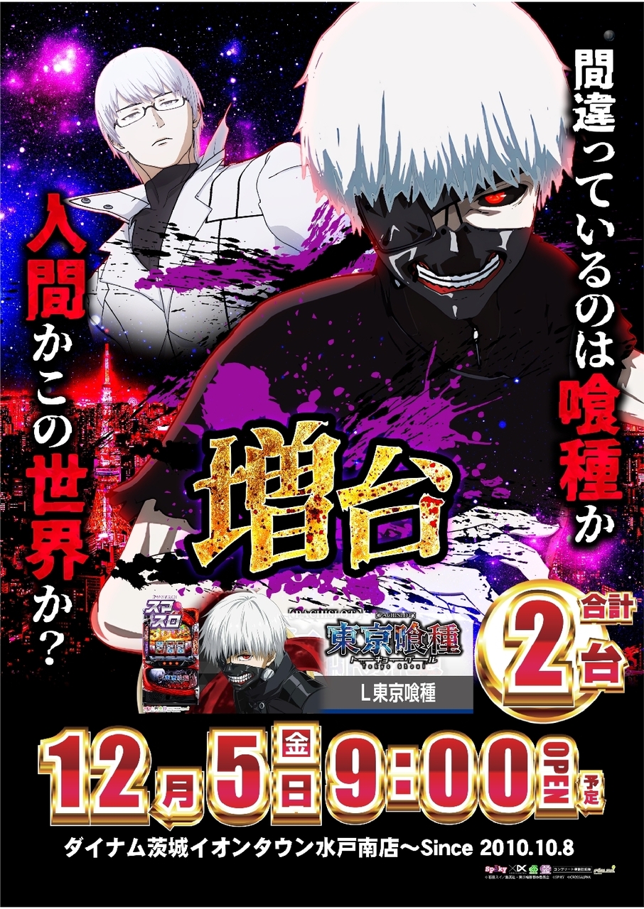 1205%ef%bc%ac%e6%9d%b1%e4%ba%ac%e5%96%b0%e7%a8%ae%e7%b8%a6azline_rich_w1040