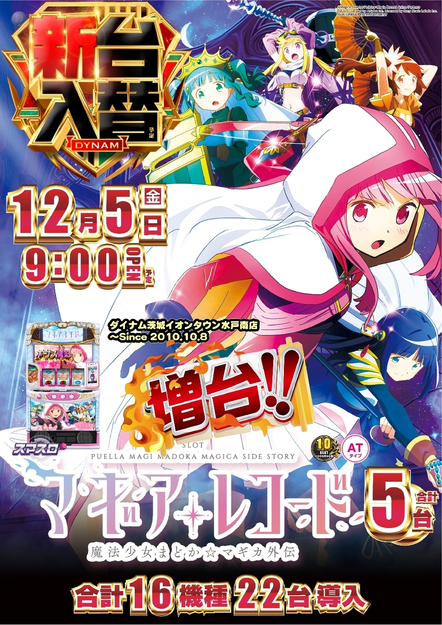 1205%e3%83%9e%e3%82%ae%e3%82%a2%e3%83%ac%e3%82%b3%e3%83%bc%e3%83%89%e7%b8%a6azline_rich_w1040